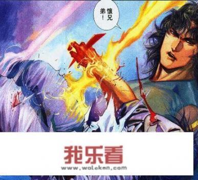 风云2冯绍峰演的谁？
