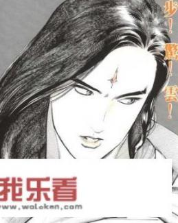 风云2冯绍峰演的谁？
