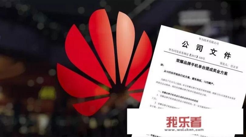 如何看待“华为百万年终奖”？