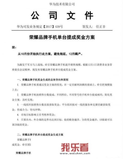 如何看待“华为百万年终奖”？