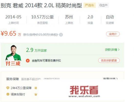 瓜子二手车商家直售和严选区别？