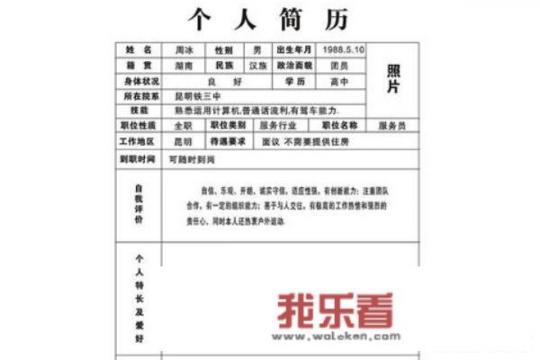 简历空白期怎么填写？