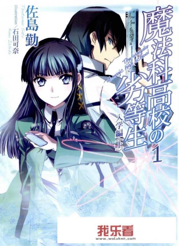 魔法科高校的劣等生18片尾曲叫什么？