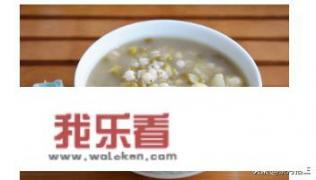 如何煮绿豆汤好喝6款清热解毒的绿豆汤做法推荐？