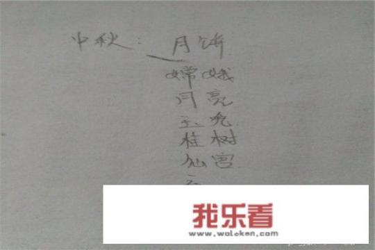 中秋节手抄报教程？