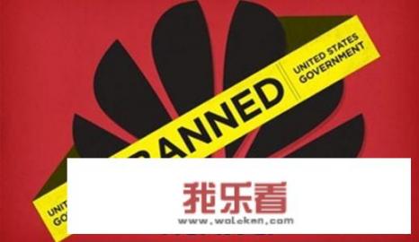 华为技术是跟美国学的吗？