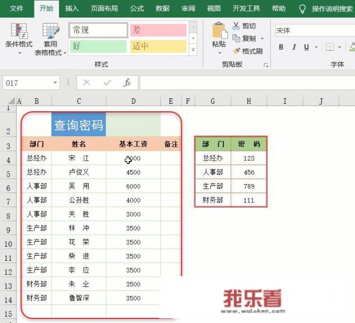 EXCEL表中有100人的工资记录，我怎样简单操作将每个人都做成一个表格，发给相应的人员对应的工资条？