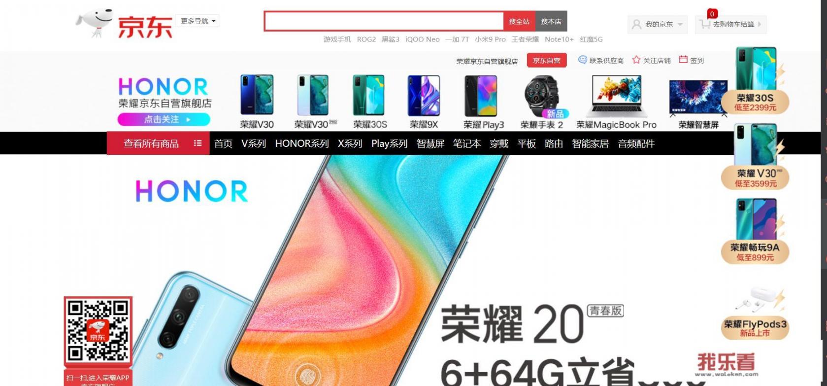 荣耀手机还属于华为吗？