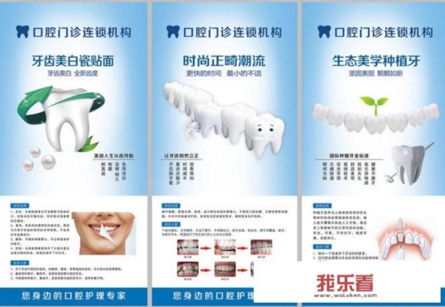 牙科广告文案？