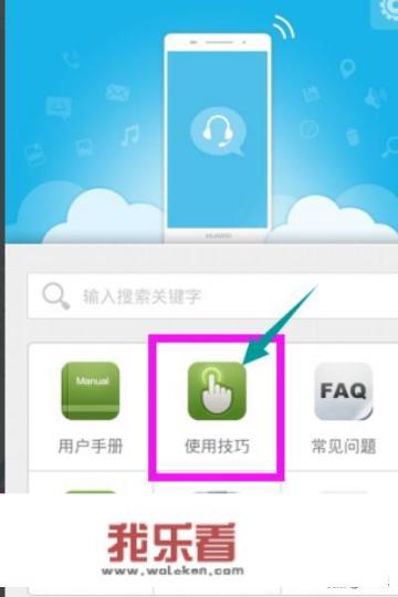 华为手机怎么导入存档？