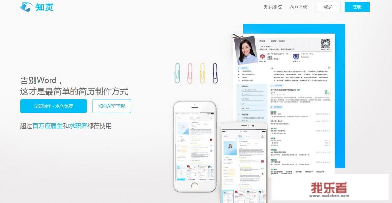 简历模板去哪里下载？