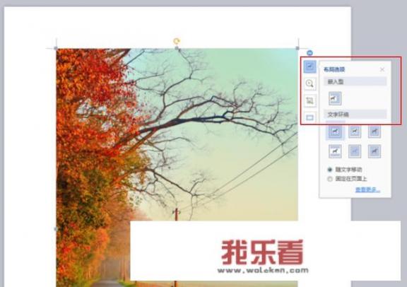 怎么用Word做简历封面？