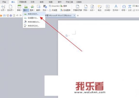 怎么用Word做简历封面？