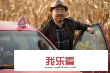 如何看待王小利饰演的《一路不消停》，值不值得说是一部好电影？