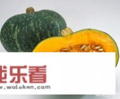 常吃南瓜有什么好处和坏处？