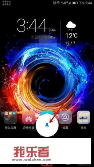 华为可以设置语音秘书吗？