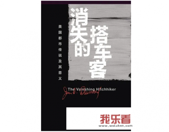 都市传说是什么？