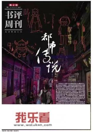 都市传说是什么？