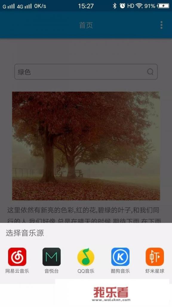 六七年代的儿童歌曲