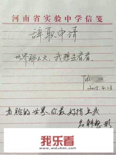 电脑上辞职报告怎么写？