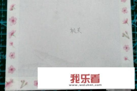 如何制作同学录设计？
