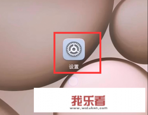 如何将拍摄视频设置华为手机壁纸？