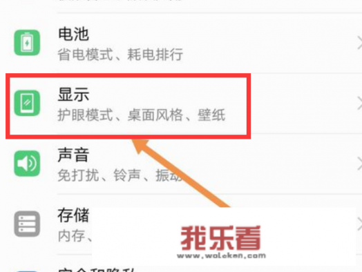 如何将拍摄视频设置华为手机壁纸？