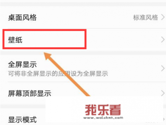 如何将拍摄视频设置华为手机壁纸？