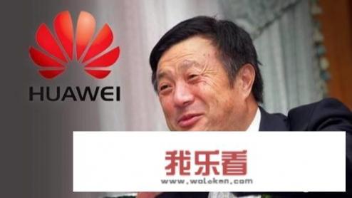华为老板只有1%的股份，是为了筹集大量资金研发高科技，是吗？为什么？