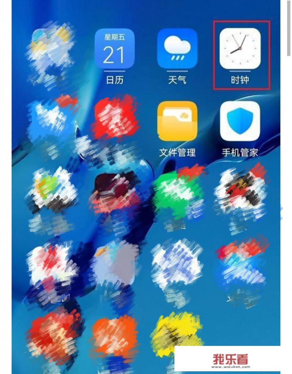 华为手机怎么设置法定节假日闹钟？