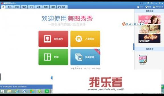 怎么自己制作图片？