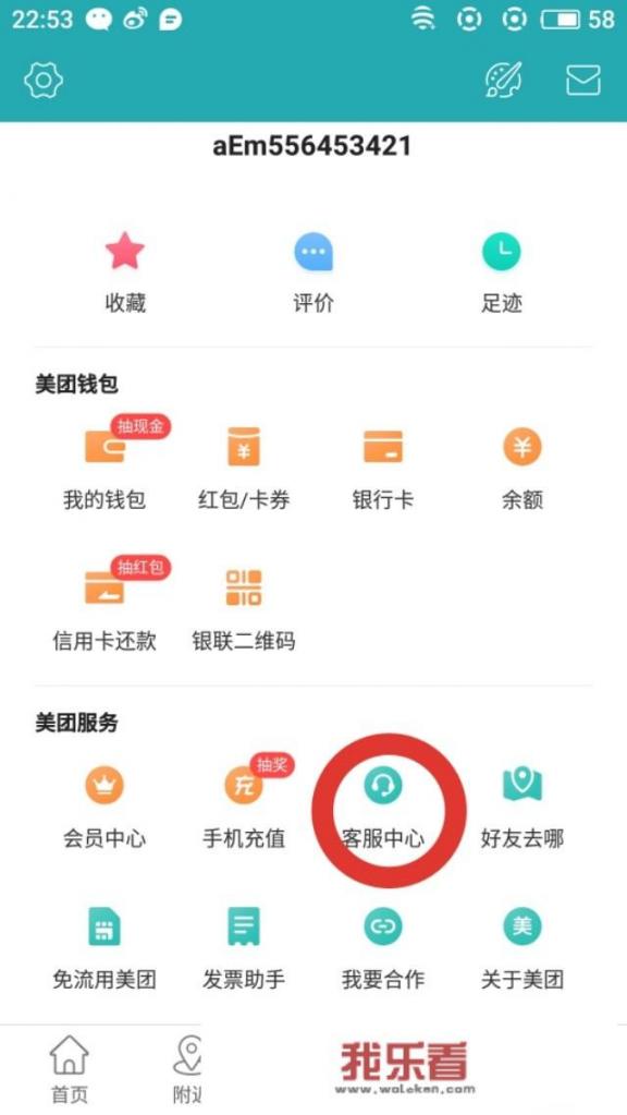 商家投诉美团找哪个部门？