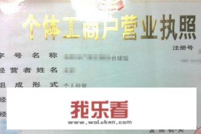 如何开一家台球厅？