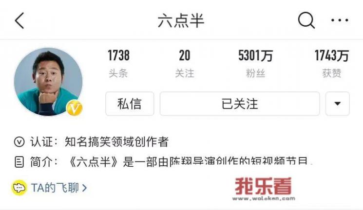为什么叫陈翔六点半？