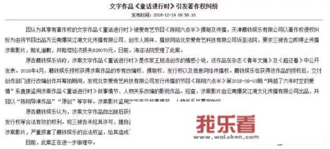 为什么叫陈翔六点半？