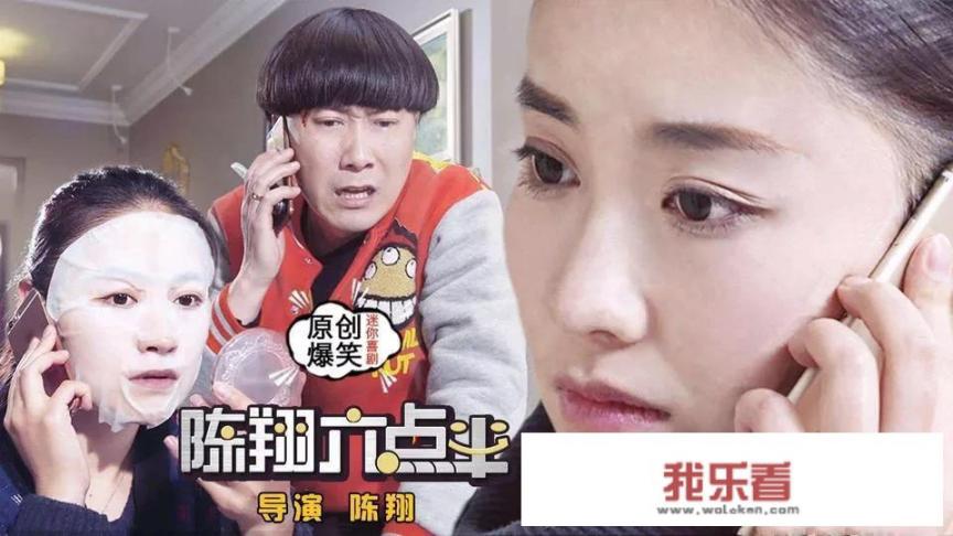 为什么叫陈翔六点半？