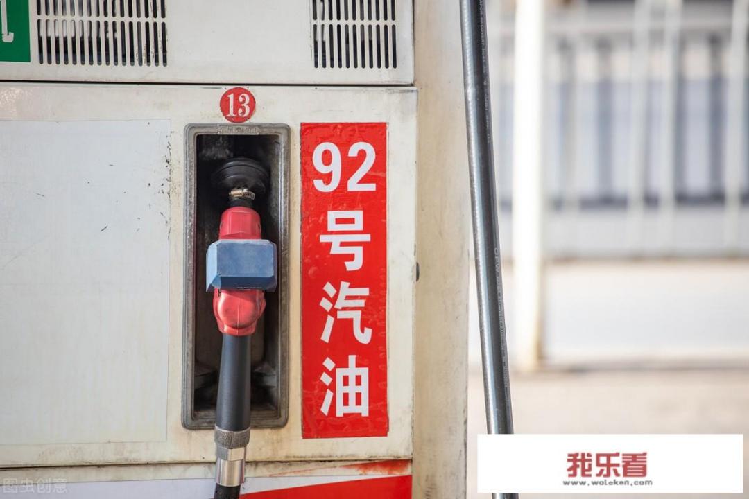 油价下跌，92号、95号汽油，0号柴油现在是什么价格？