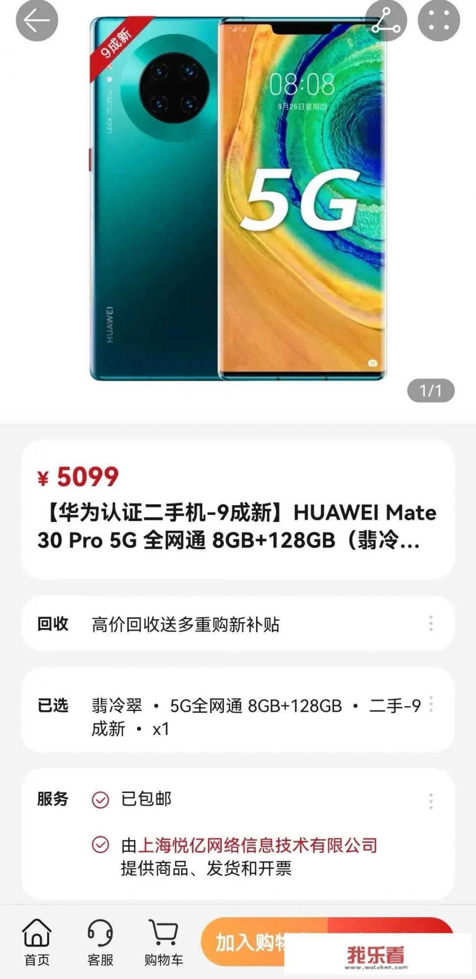淘宝上面为什么那么多卖华为展示机的？