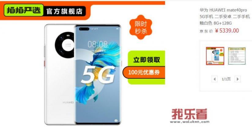 淘宝上面为什么那么多卖华为展示机的？