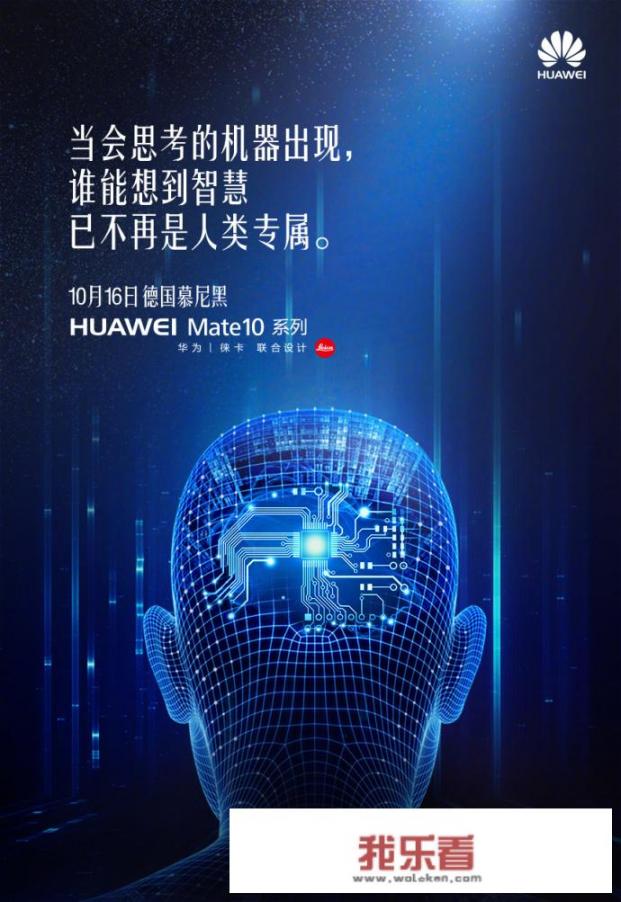 华为智能手表a1芯片谁代工？