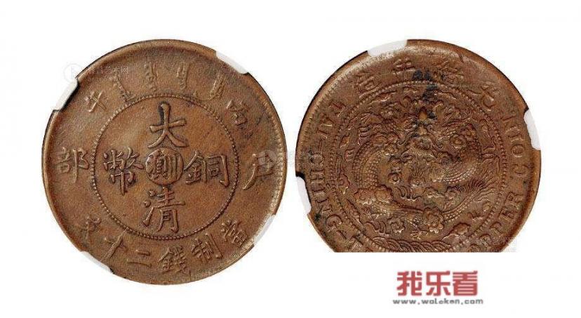 请老师鉴赏铜币一枚，户部，滇川？