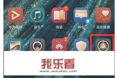 华为手机怎么查看设备ID？