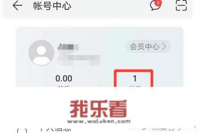 华为手机怎么查看设备ID？