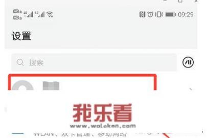 华为手机怎么查看设备ID？