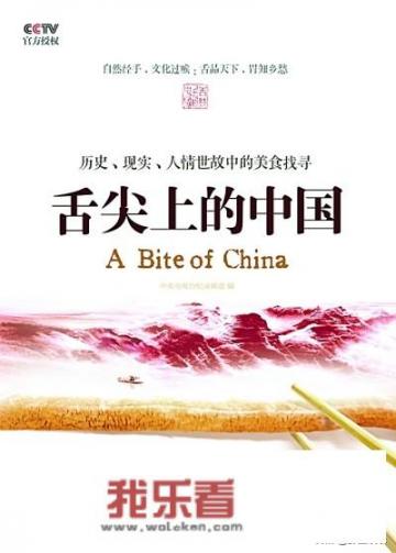 为什么今年没有《舌尖上的中国》了？