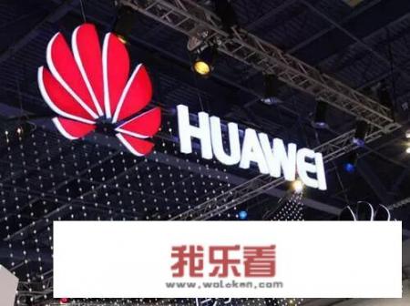 如果华为系统出来，你还会继续用华为手机吗？