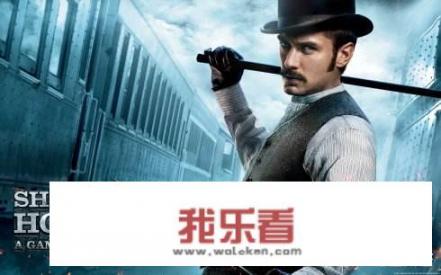 如何评价小说《福尔摩斯》？