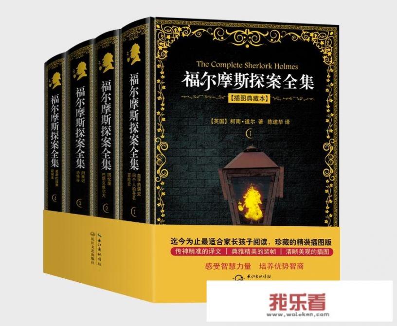 如何评价小说《福尔摩斯》？