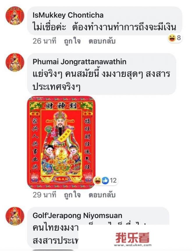 财神爷画像贴哪最好时间？