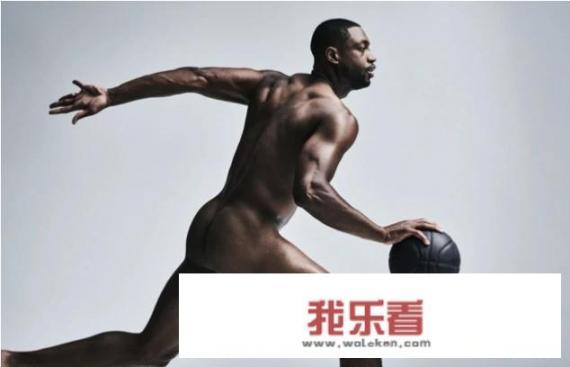 保罗为ESPN拍摄全裸写真，在NBA还有哪些球星有过这样类似的刺激尝试？
